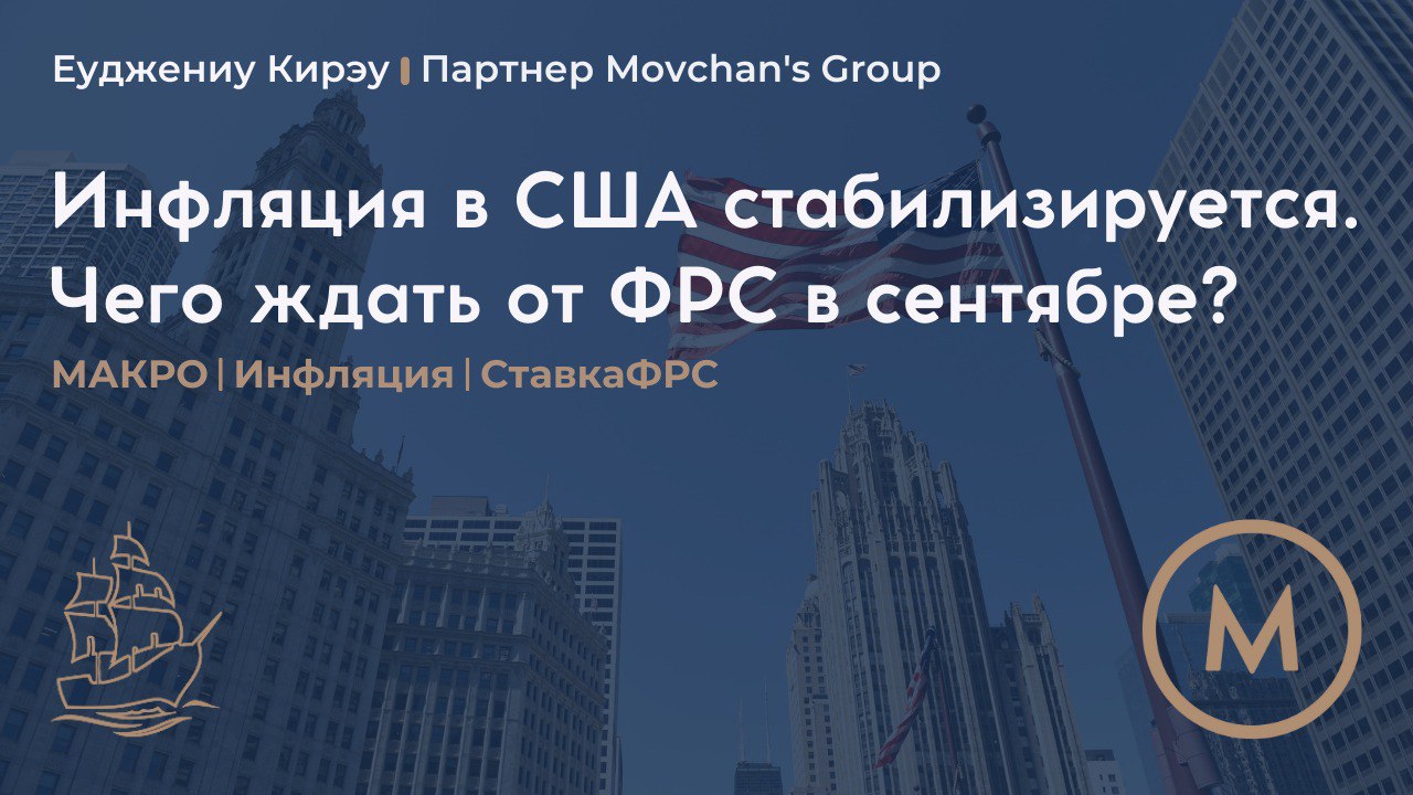 Инфляция в США ускорилась, но это было ожидаемо